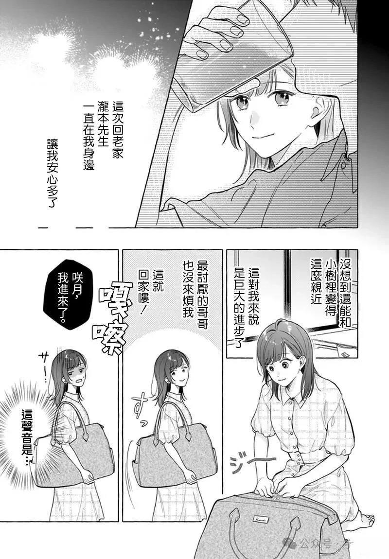 第29话4