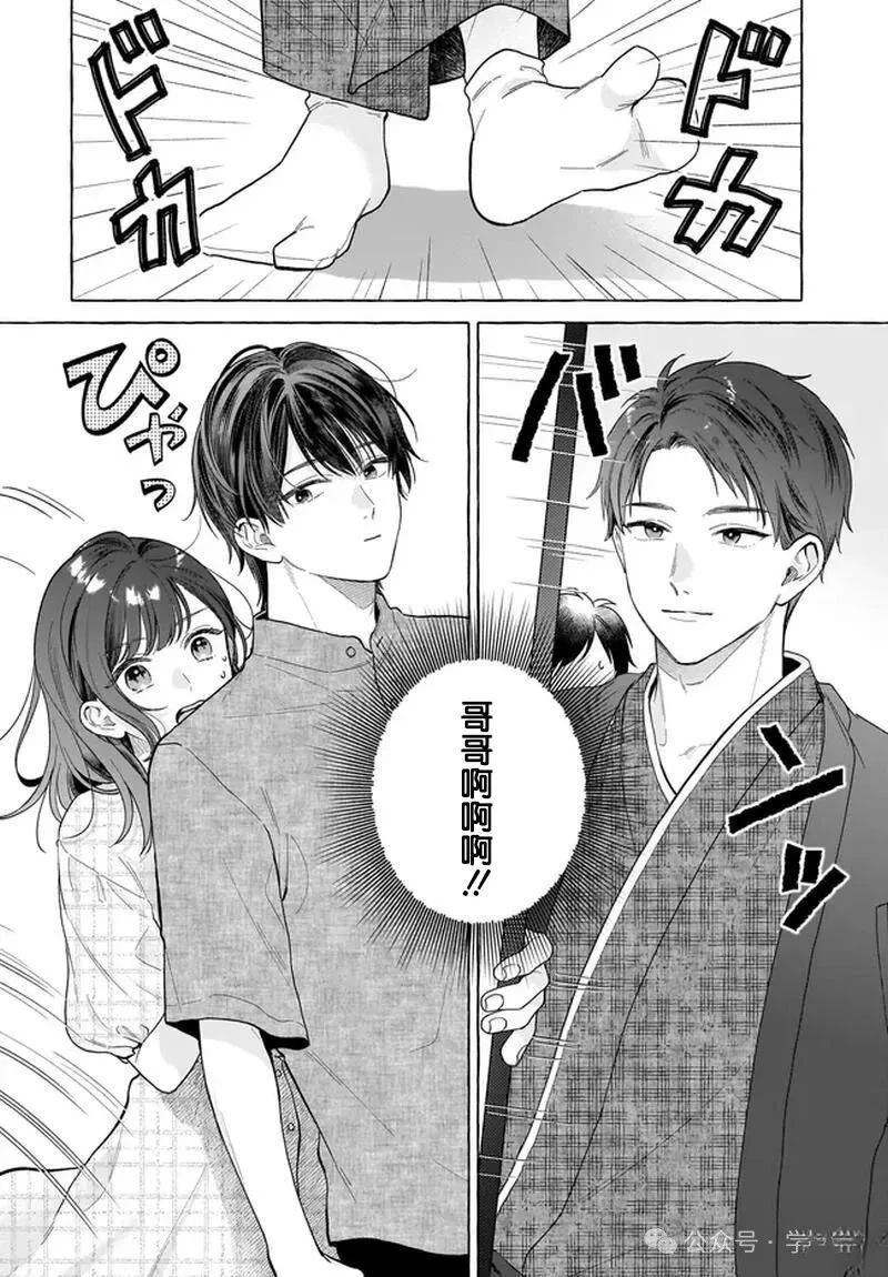 第29话5