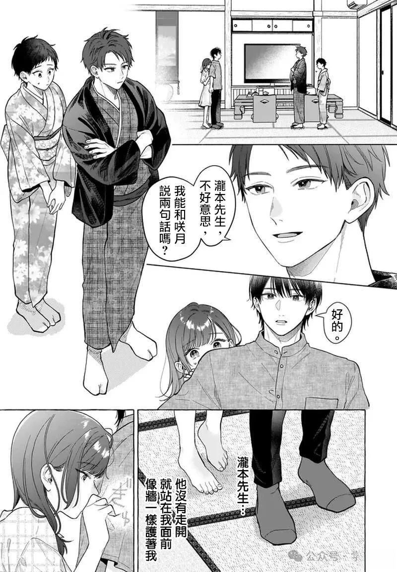 第29话6