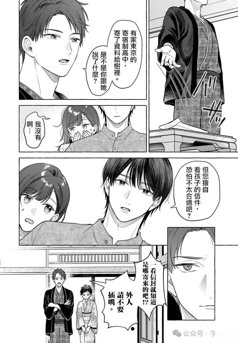 第29话7