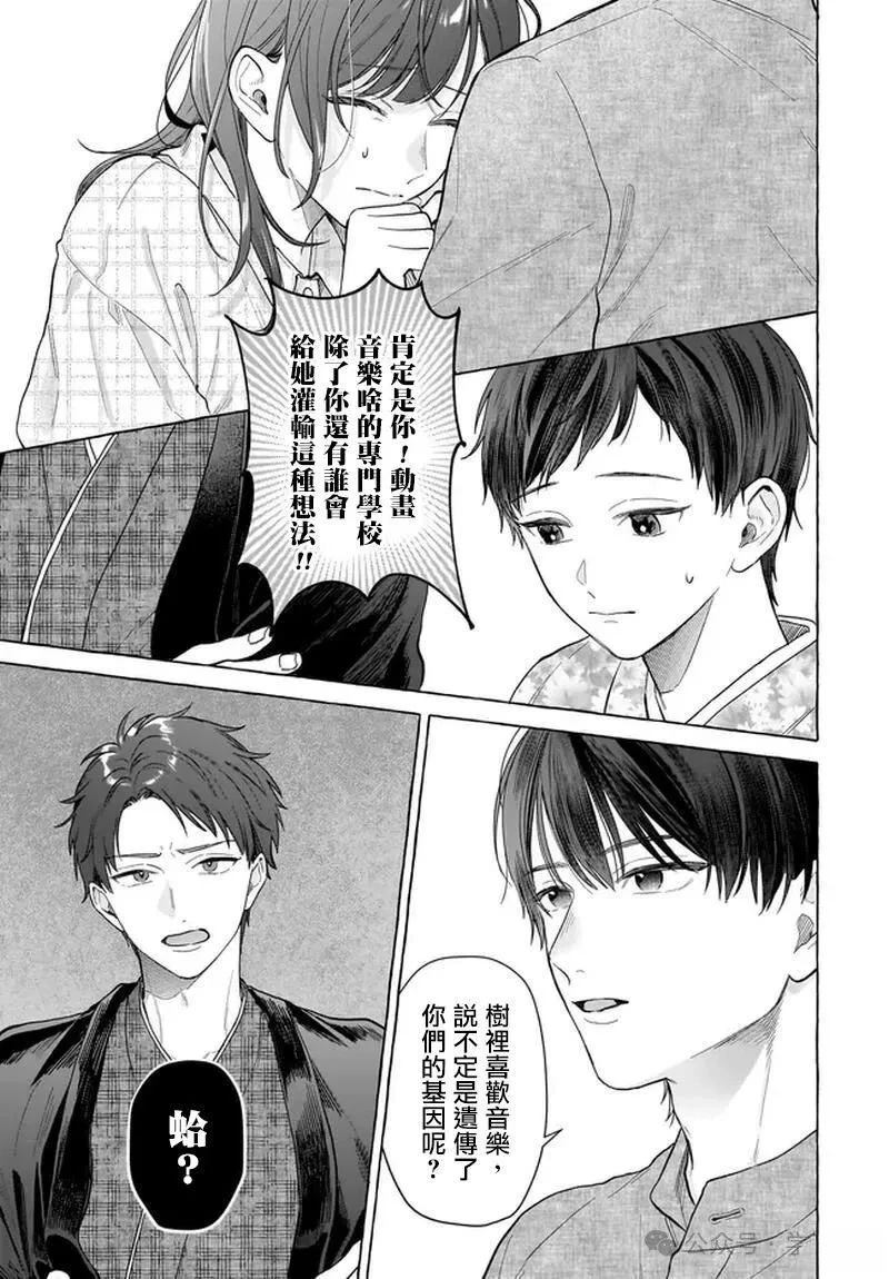 第29话8
