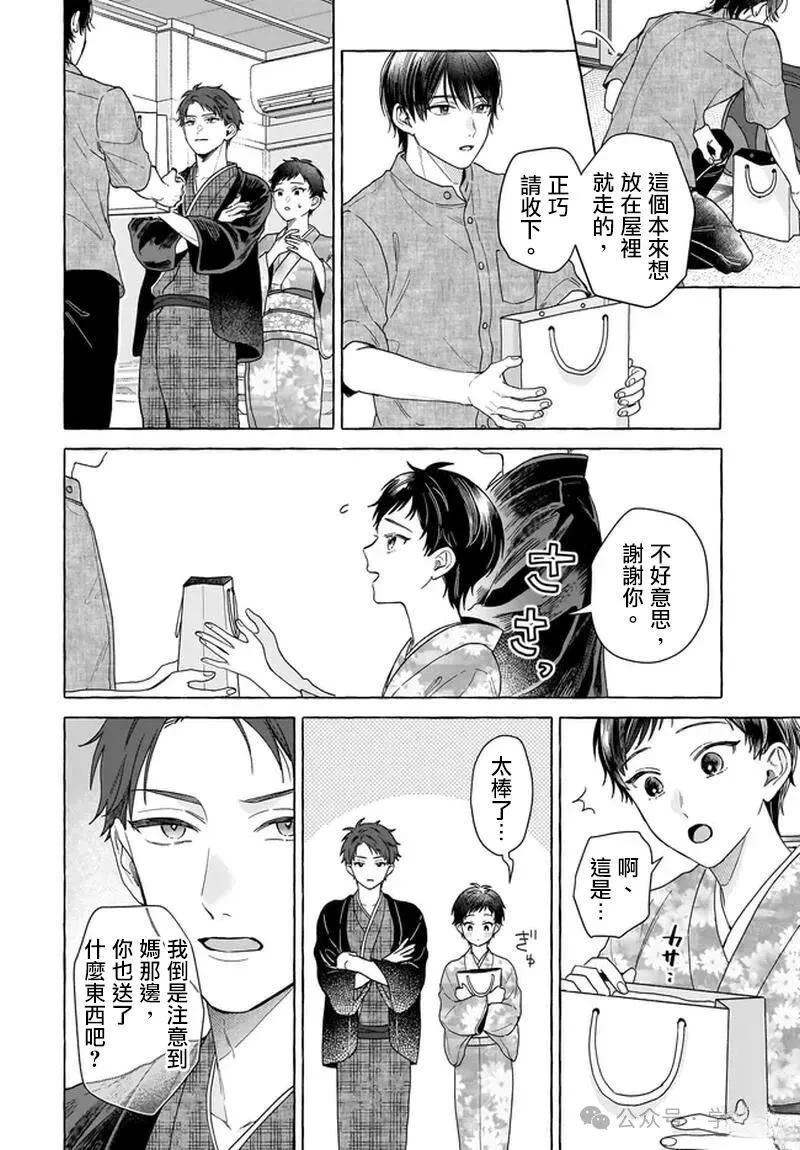 第29话9
