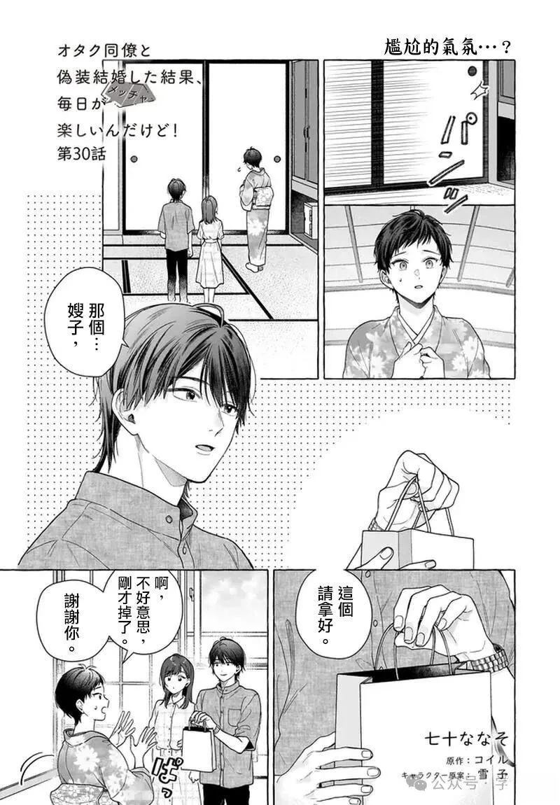 第30话0