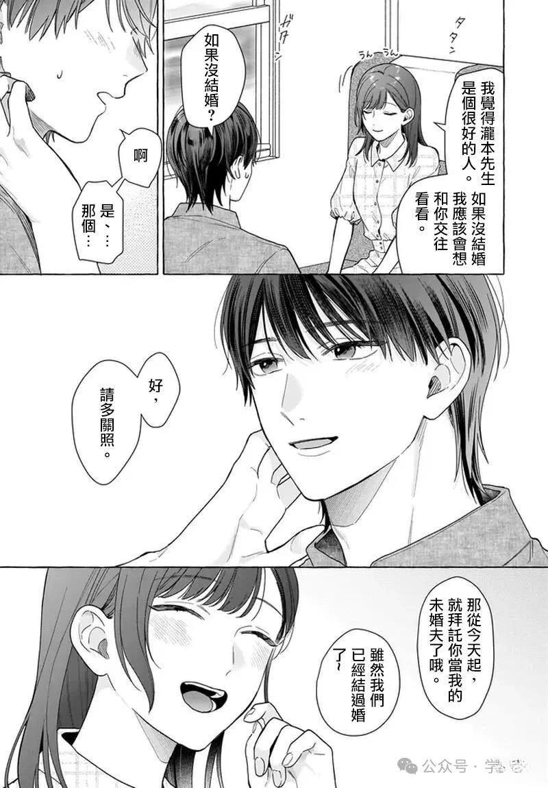 第30话10
