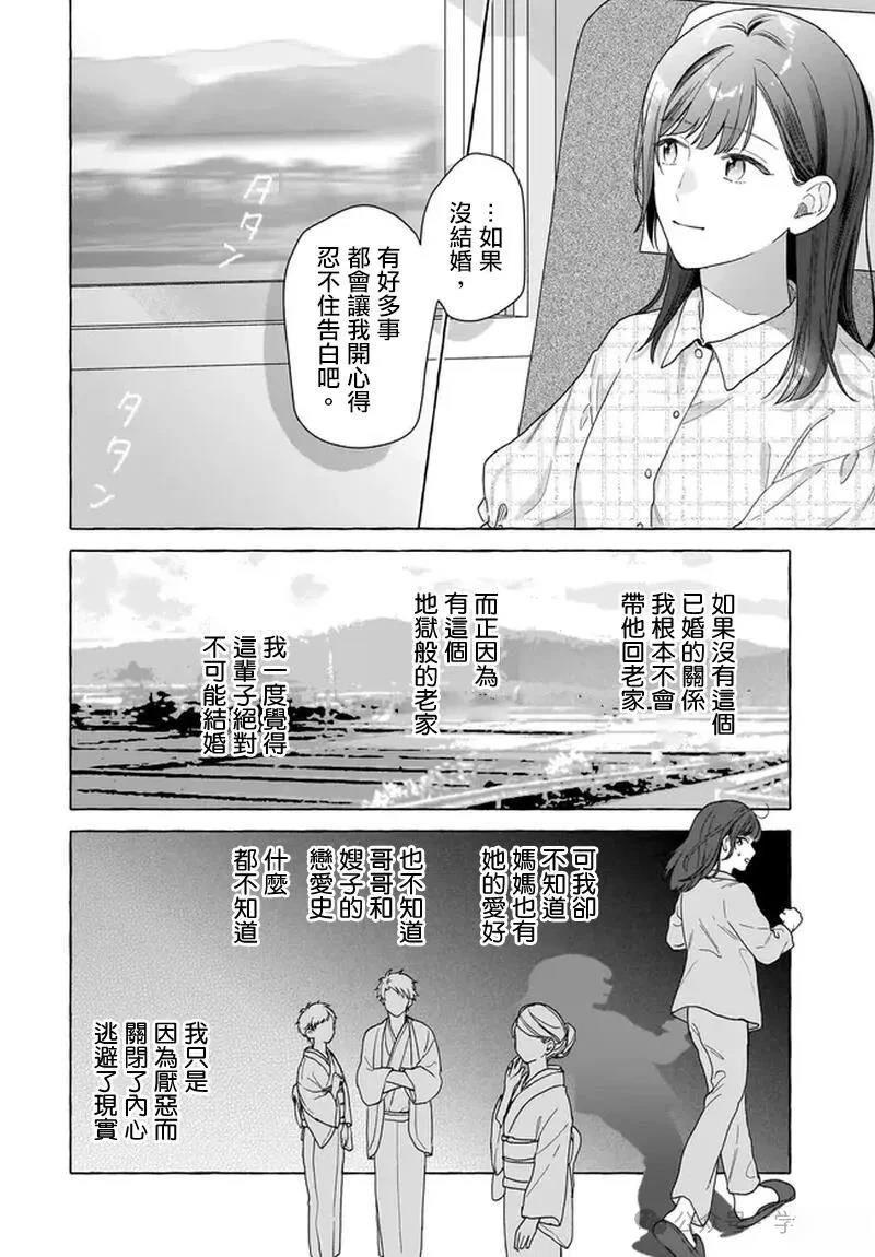 第30话11