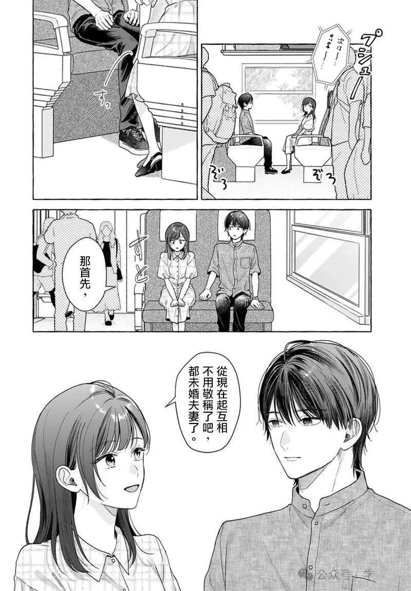 第30话13