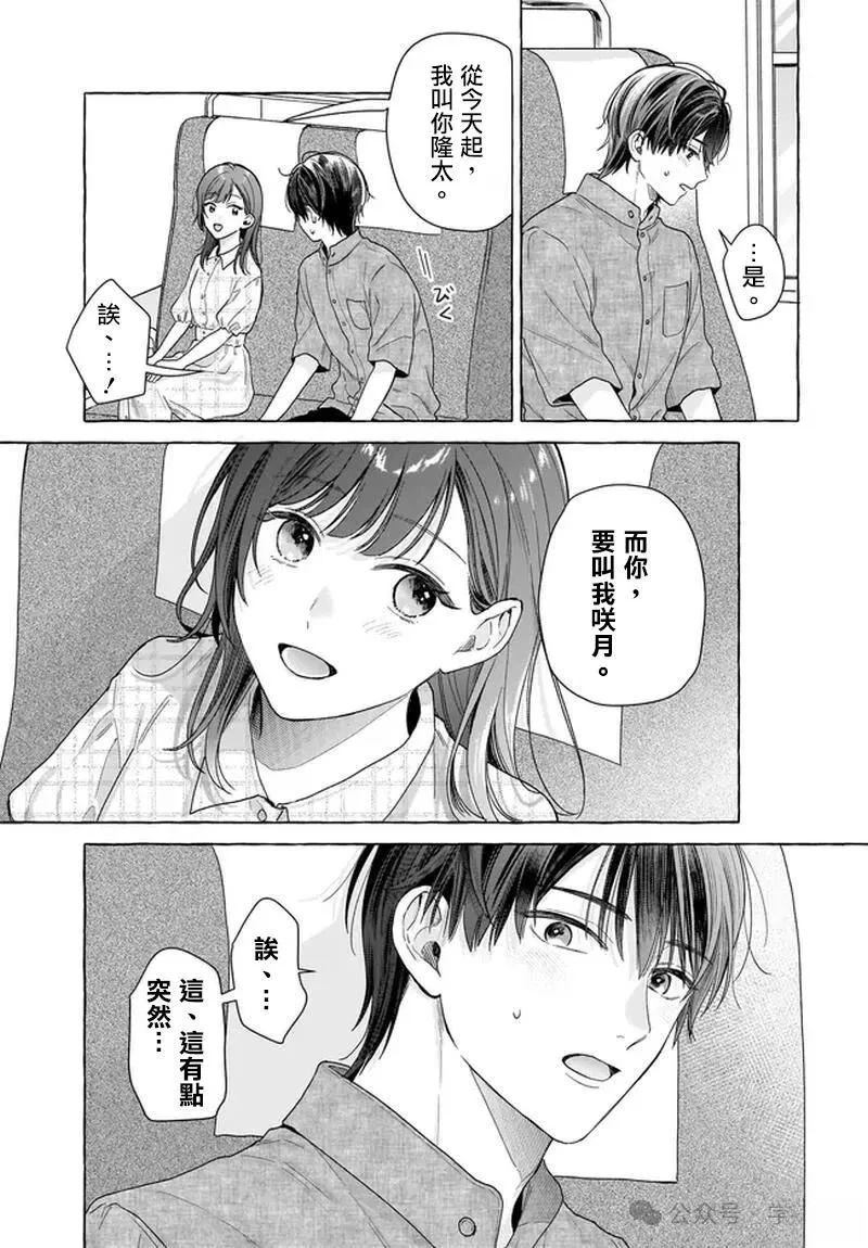 第30话14