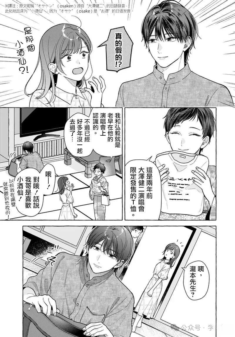 第30话2