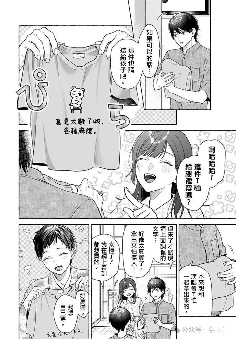第30话3