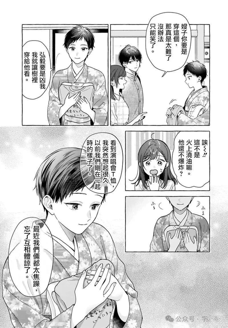 第30话4