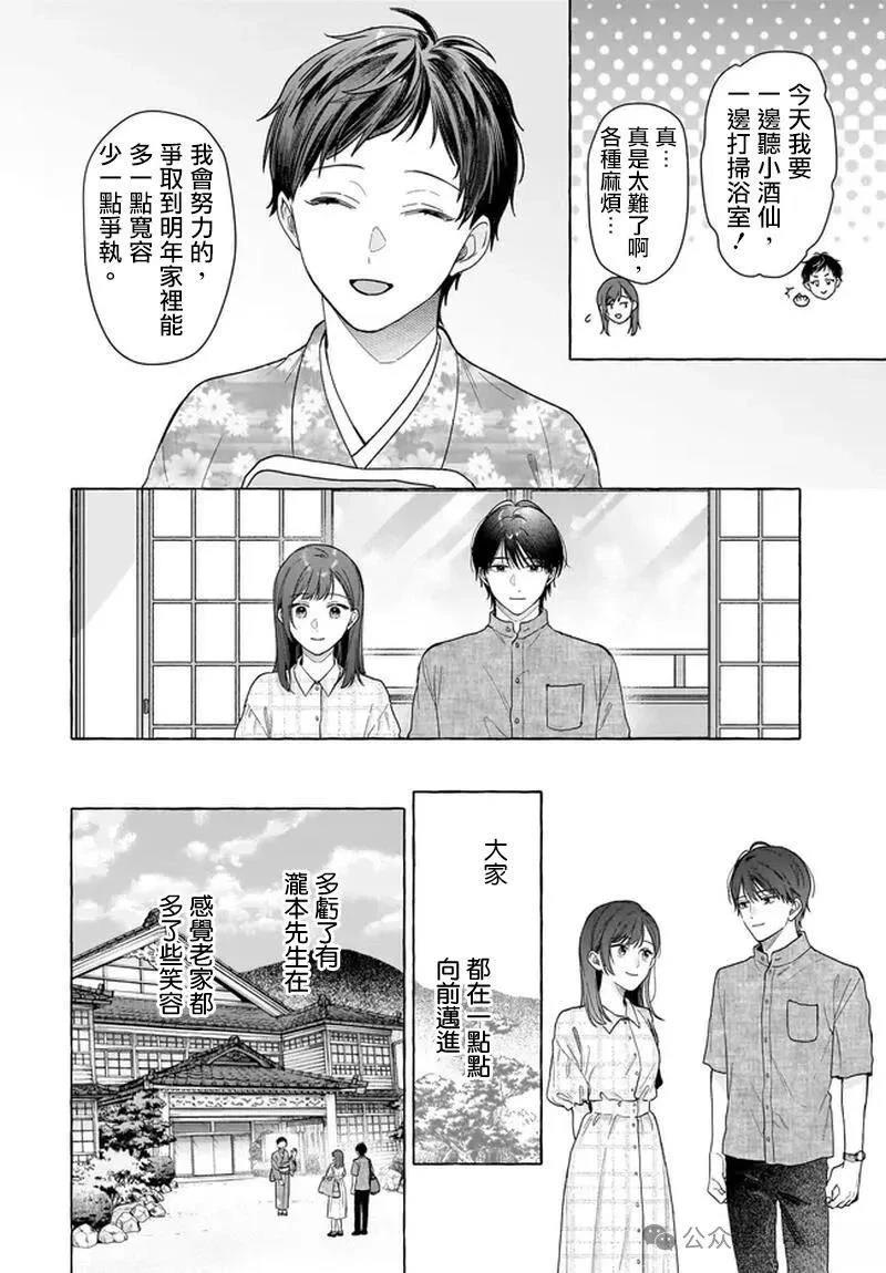 第30话5