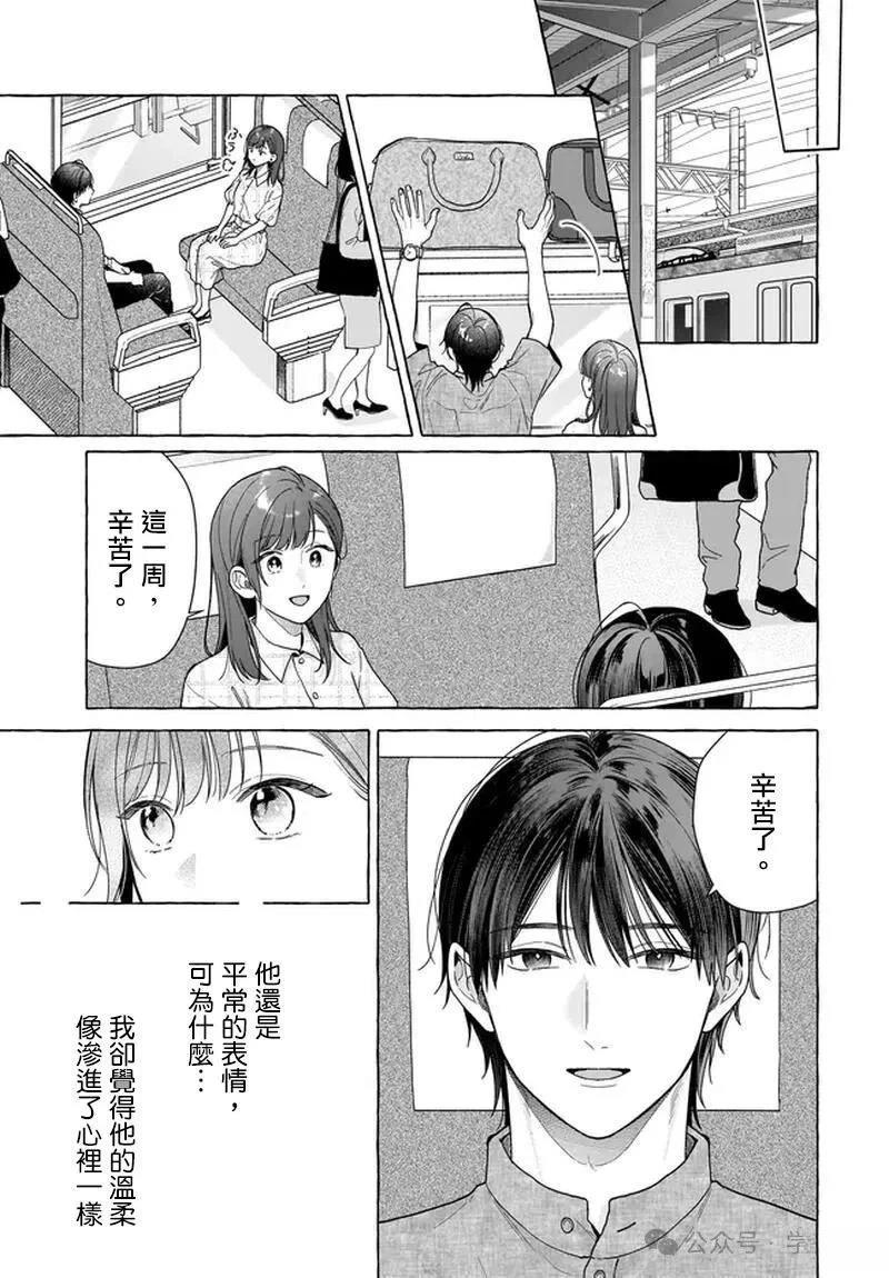 第30话6