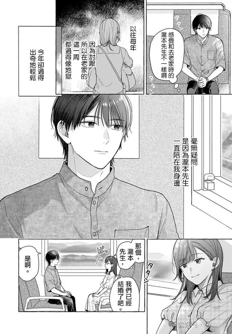 第30话7