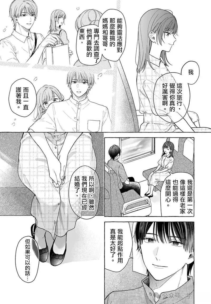 第30话8