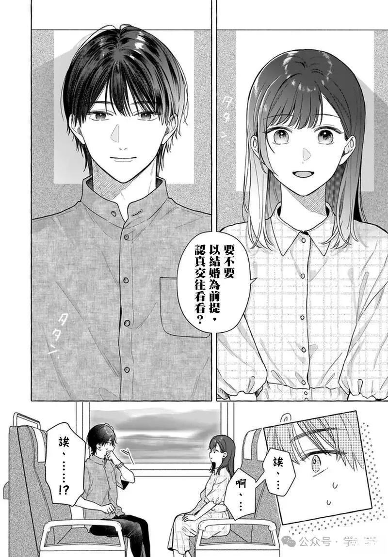 第30话9