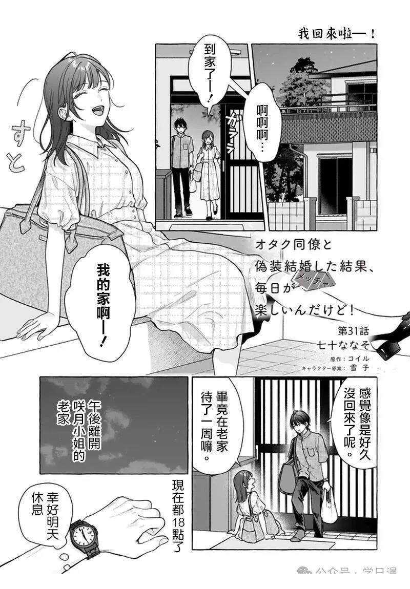 第31话0