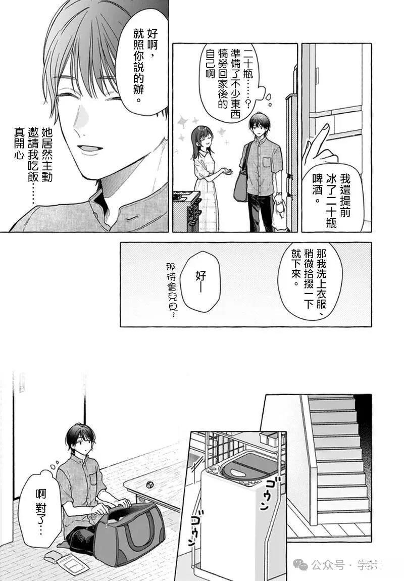 第31话2