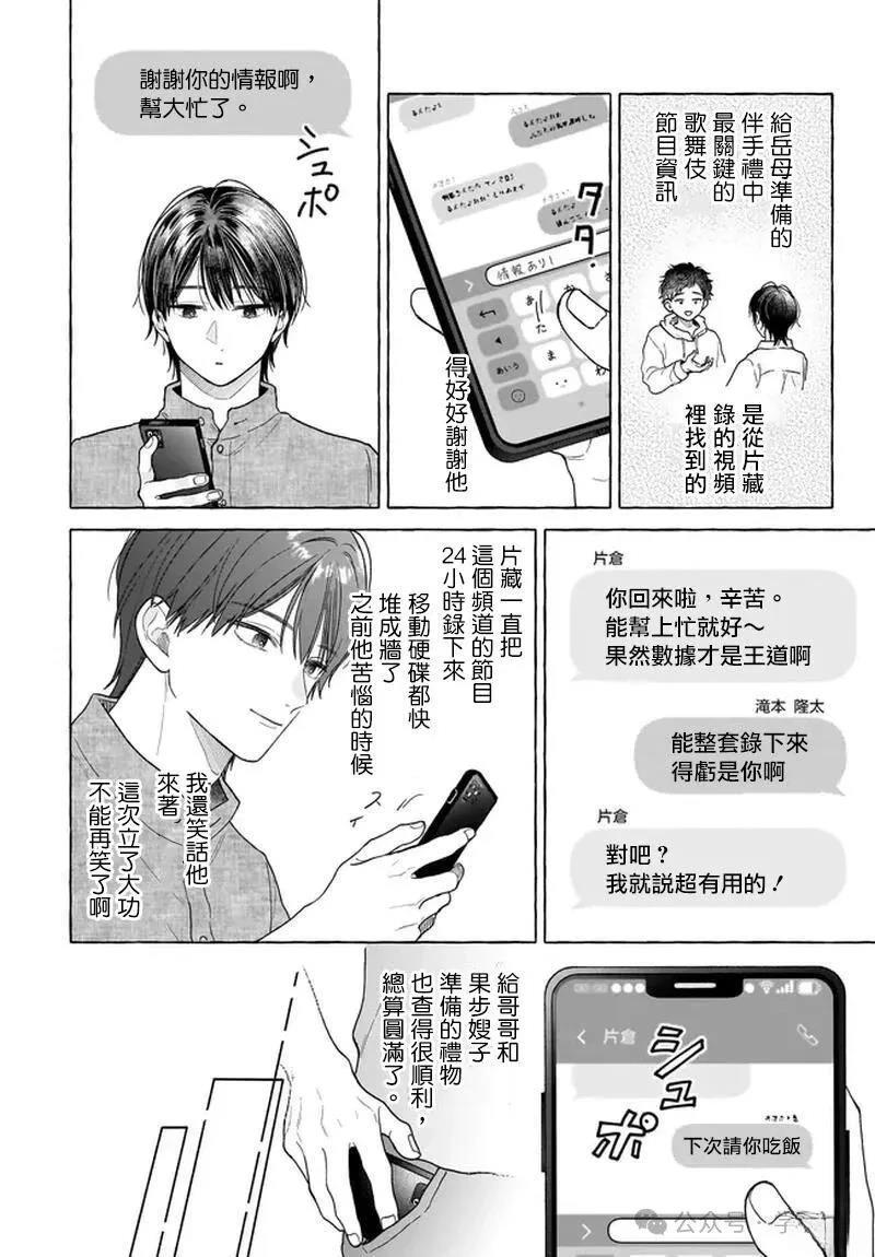 第31话3