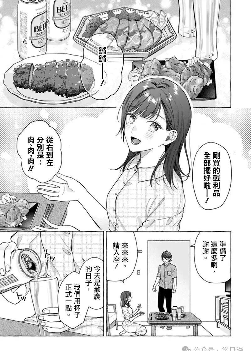 第31话4
