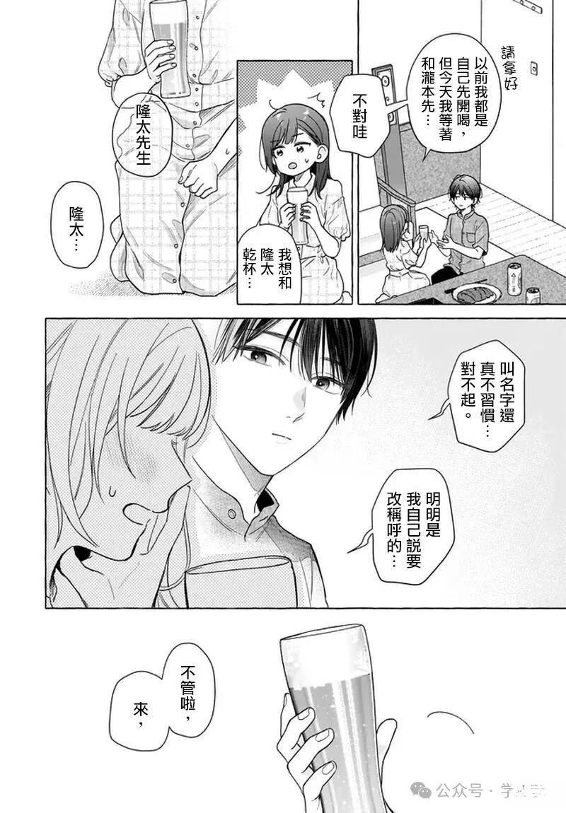 第31话5