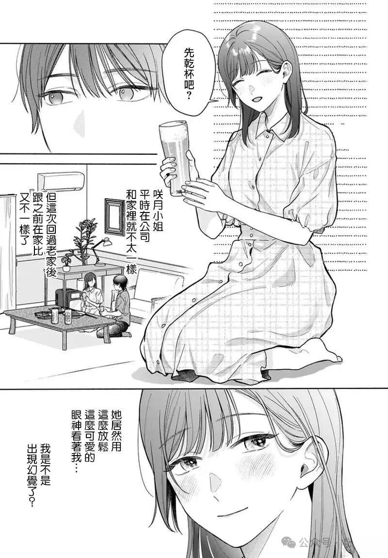 第31话6