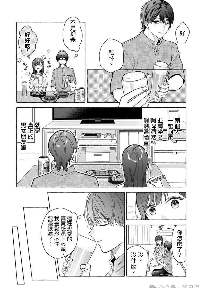 第31话7