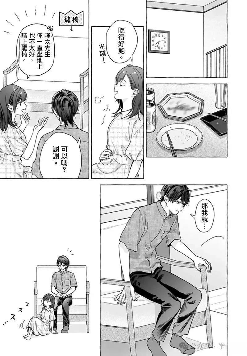 第31话8