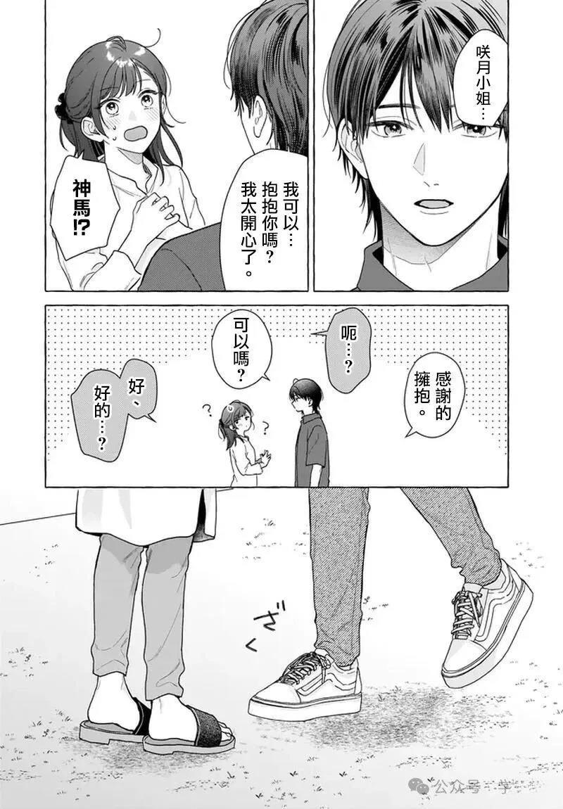 第32话11