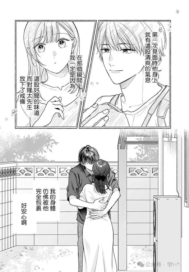 第32话13