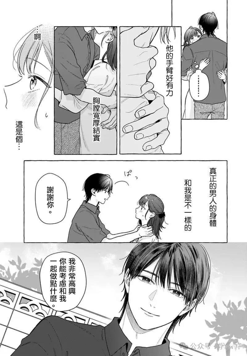 第32话14
