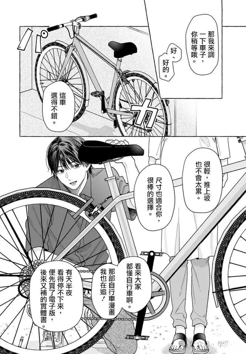 第32话15