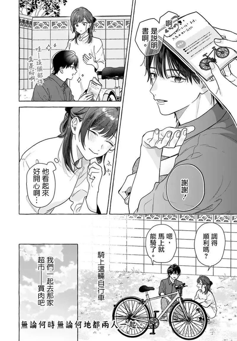 第32话17