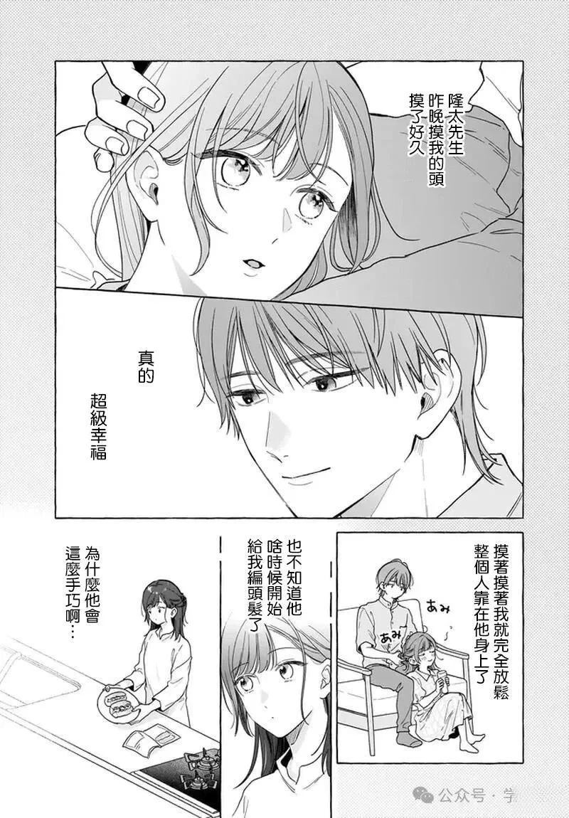 第32话2