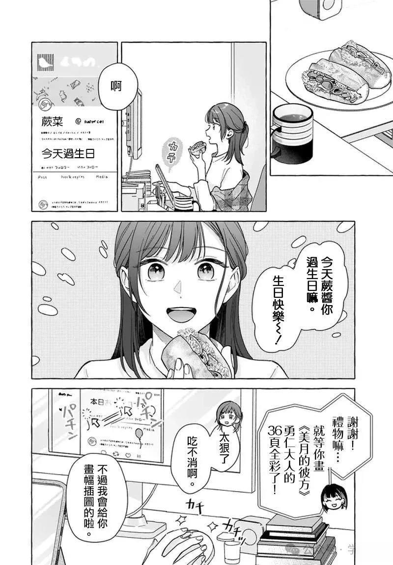 第32话3