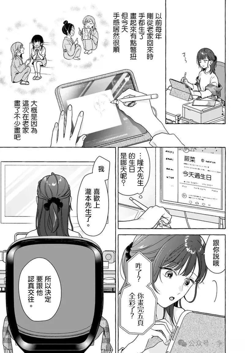 第32话4