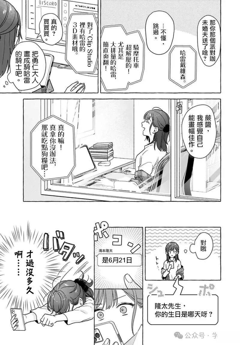 第32话6
