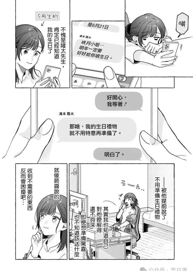 第32话7