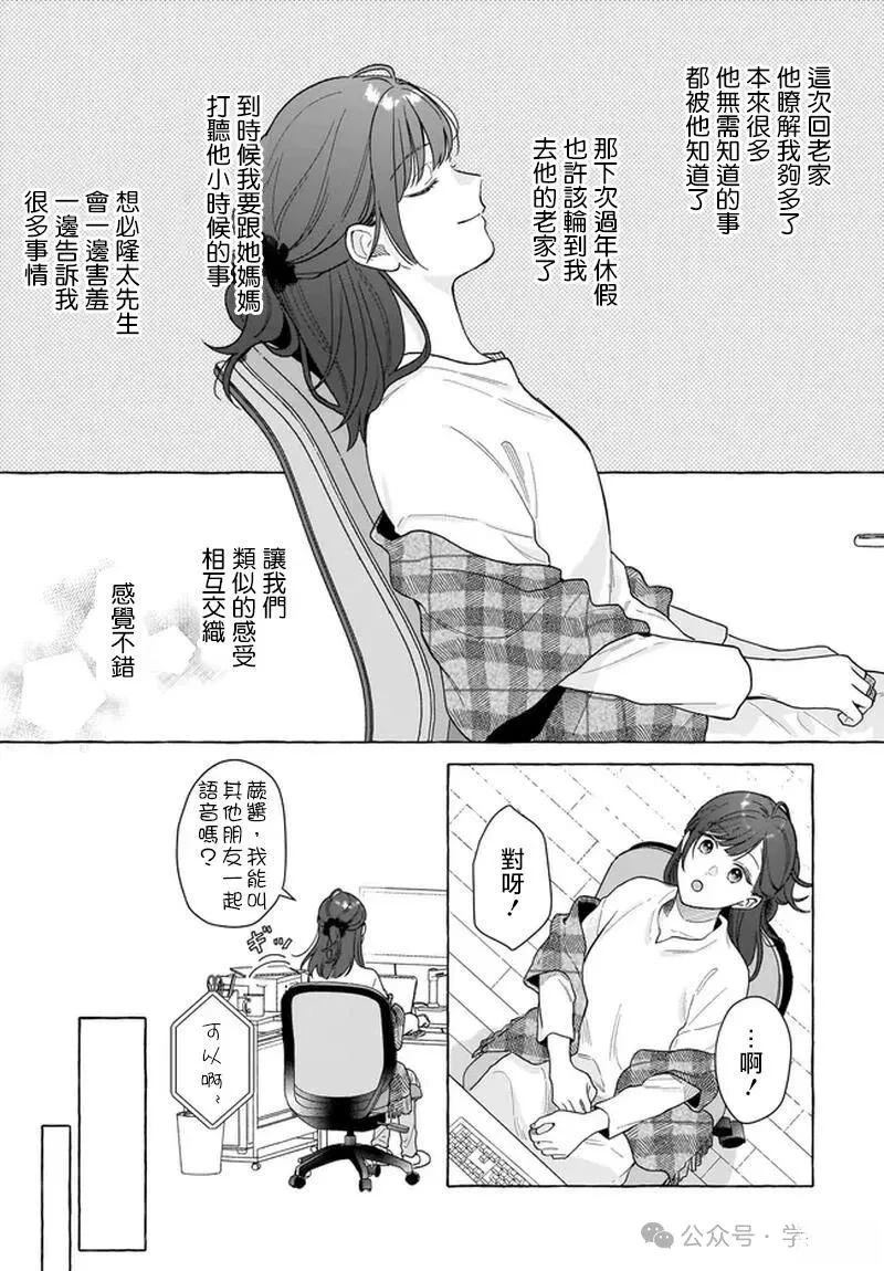 第32话8