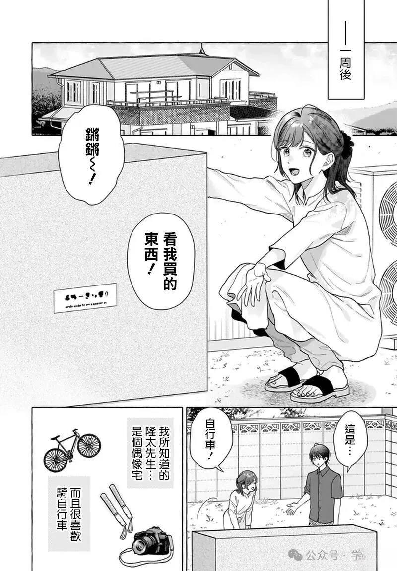 第32话9
