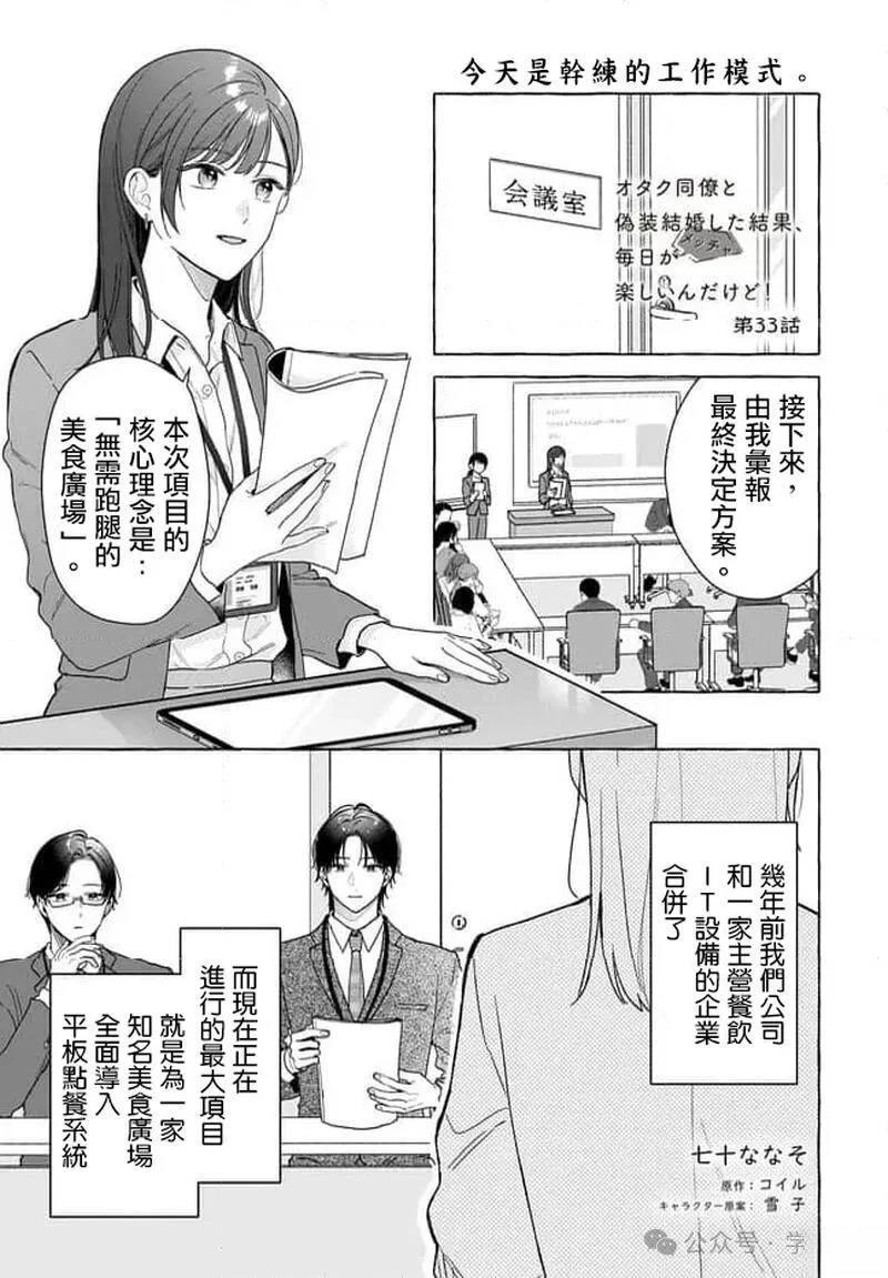第33话0