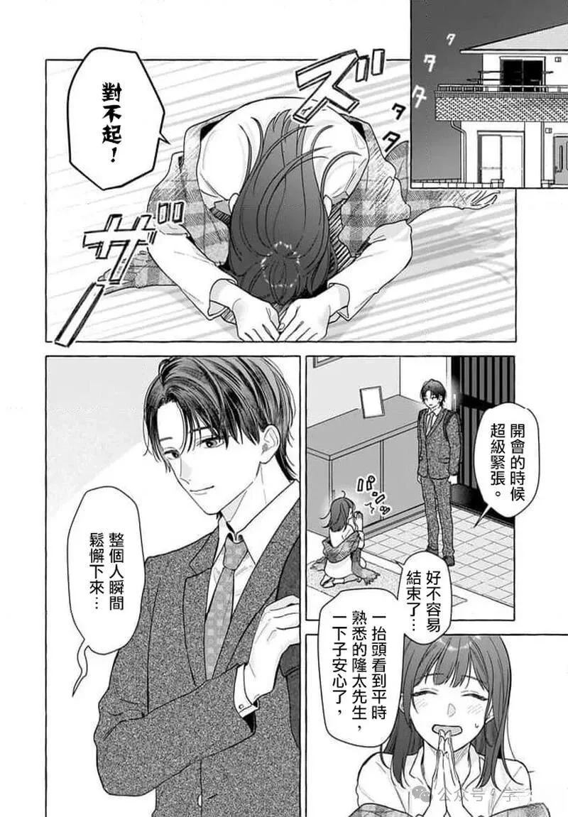 第33话11