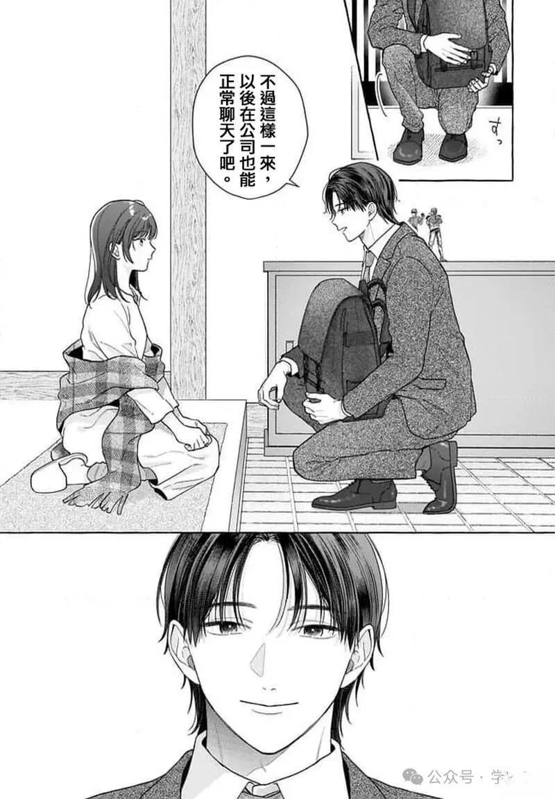 第33话12