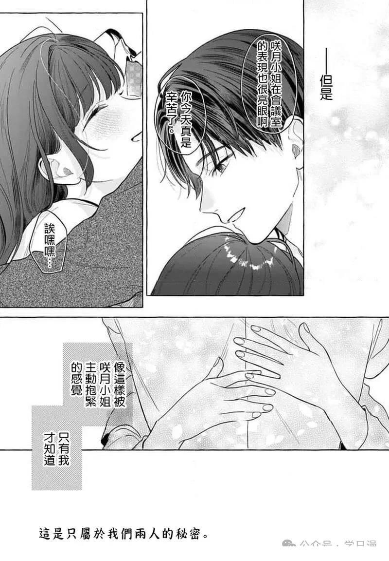 第33话16