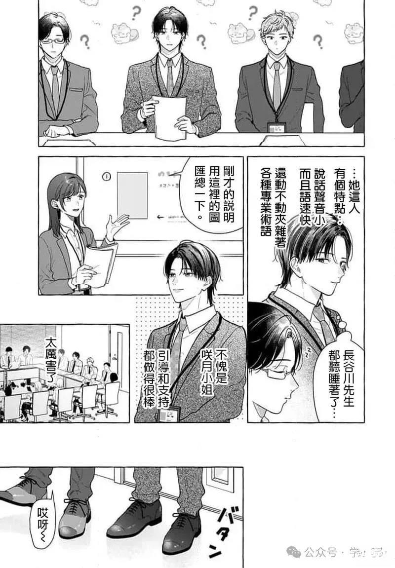 第33话2