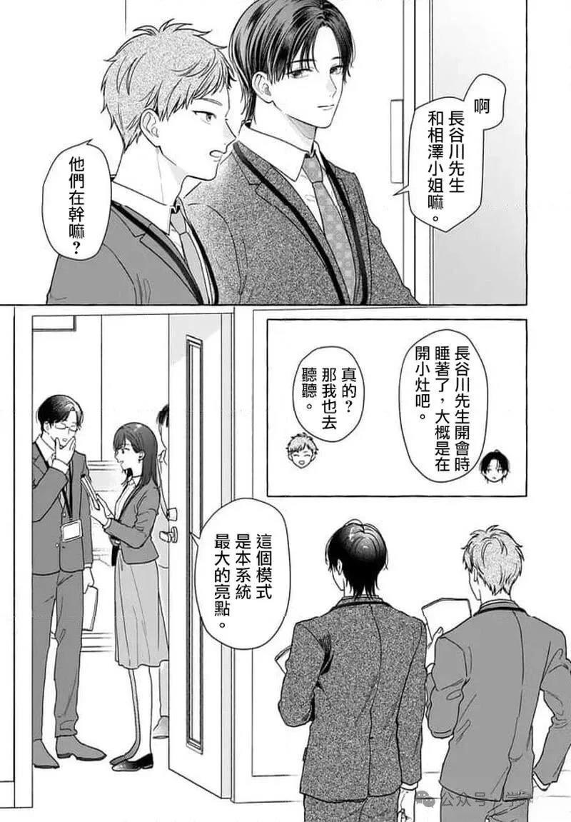 第33话4