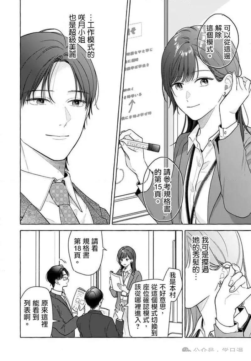 第33话5