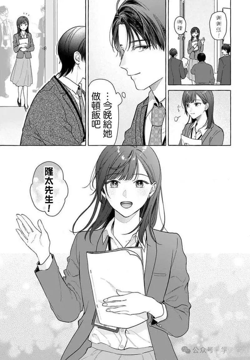 第33话6