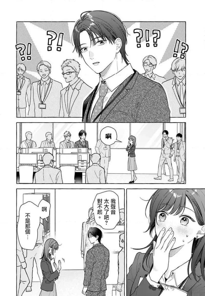 第33话7
