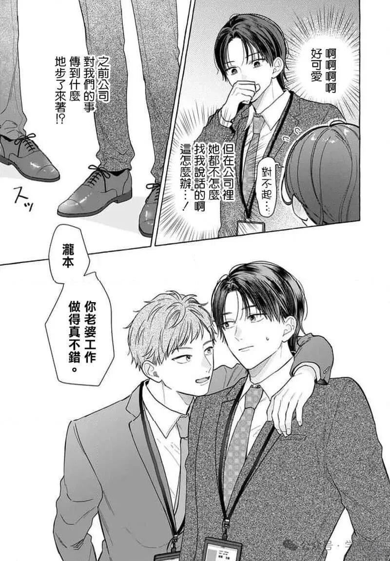第33话8