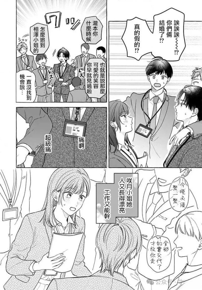 第33话9